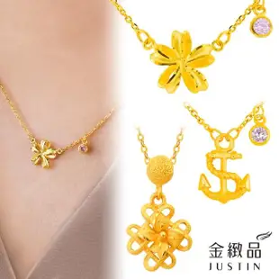 【金緻品】氣質首選黃金項鍊多款選(9999純金套鍊 花朵 櫻花 麻花圈 捕夢網 十字架 愛心 婚宴 情人送禮)