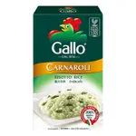 【鑫福美食集】GALLO 義大利米(細長米) 1KG/盒(超取一單最多4盒)