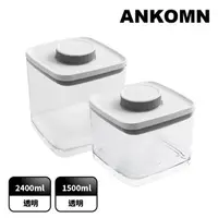 在飛比找momo購物網優惠-【ANKOMN】旋轉氣密保鮮盒 大容量 透明二入組(2400