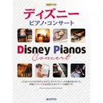 【學興書局】初級×中級 DISNEY 精選迪士尼動畫電影 鋼琴名曲集