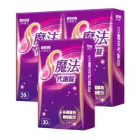 在飛比找蝦皮購物優惠-日本味王 S魔法代謝錠 一盒30顆