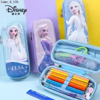 在飛比找蝦皮購物優惠-✨迪士尼鉛筆盒 大容量筆袋 辦公文具 學生文具 可愛 筆袋 