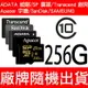 ADATA威剛/SP/Apacer/SanDisk/創見/Micro SD TF 256G CLASS10 記憶卡 內附SD轉卡 SDXC 高速記憶卡 廠牌隨機