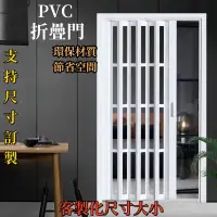 在飛比找蝦皮購物優惠-客製化PVC折疊門 推拉室內隔斷開放式廚房移門隱形衛生間陽台