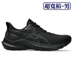 ASICS GT-2000 12 (4E) 男款 超寬楦 慢跑鞋 黑色 23FWO 1011B686-001【樂買網】