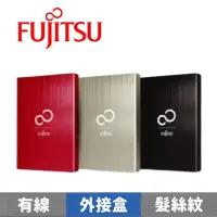 在飛比找蝦皮商城優惠-FUJITSU 富士通 2.5吋 USB3.0 滑蓋式髮絲硬