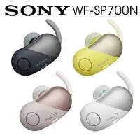 在飛比找樂天市場購物網優惠-展示機出清! SONY WF-SP700N 真無線藍牙 降噪