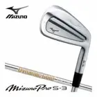 Mizuno Pro S-3 2025 Iron set 5-pw / Dynamic Gold 120 S200
