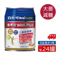 在飛比找蝦皮購物優惠-【買2箱送隔熱碗】百仕可 BOSCOGEN 復易佳6000 