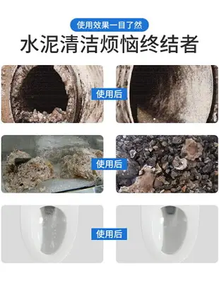 水泥溶解劑強力溶解清洗除水泥克星堵塞廁所通下水道疏通粉神器