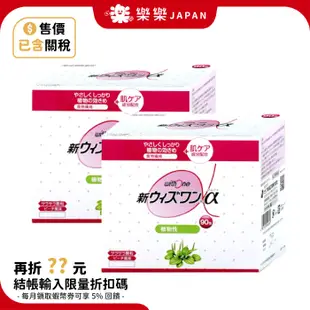 日本 Withone 蔬果酵素粉 桃子 巧克力 乳酸菌 風味 植物纖維 可爾必思
