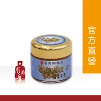 在飛比找蝦皮購物優惠-【名品農產行官方】名間老薑精油按摩霜70g『檜木精油按摩霜7