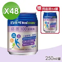 在飛比找森森購物網優惠-(加贈4罐)【美國百仕可 BOSCOGEN】鉻護100營養素