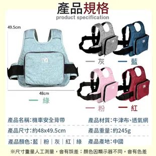 【安全背帶！摺疊收納】機車安全背帶 背負式安全帶 安全帶 機車背帶 背帶 機車背帶 機車帶 安全背帶 機車外出 機車安全帶