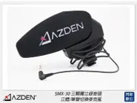 在飛比找Yahoo!奇摩拍賣優惠-☆閃新☆Azden日本 WLX-PRO VHF無線電領夾式麥