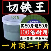 在飛比找蝦皮購物優惠-金屬切割片100磨機磨片超薄雙網鋸片107樹脂砂輪片切割片大