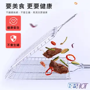 Besthot 頂級304食品不鏽鋼烤魚蔬菜兩用網夾 中秋節烤肉必備 烤魚夾 不鏽鋼烤網 露營野炊 防燙設計 烤魚網 烤肉架 烤肉網