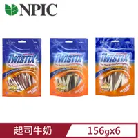 在飛比找PChome24h購物優惠-【6入組】NPIC特緹斯雙色螺旋潔牙骨-起司牛奶 156g