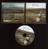 在飛比找Yahoo!奇摩拍賣優惠-曠野的聲音 新世紀吐瓦歌謠 CD