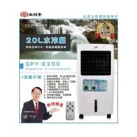 在飛比找Yahoo!奇摩拍賣優惠-【晨光電器】 尚朋堂 SPY-E200 微電腦觸控 20L 