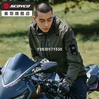 在飛比找Yahoo!奇摩拍賣優惠-【熱賣精選】騎士服 防摔服 套裝賽羽摩托車騎行服防摔夏季通風