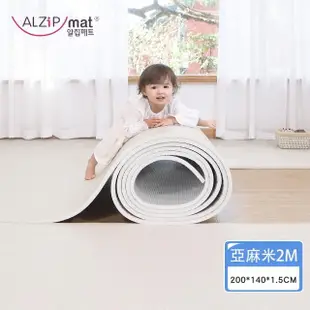 【Alzipmat】韓國 加厚1.5CM 可裁切捲式地墊-200X140CM(兩色任選)