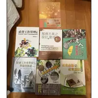 在飛比找蝦皮購物優惠-社工系用書/老人福利服務/社會政策與社會立法/社會工作專業價