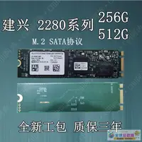 在飛比找露天拍賣優惠-全網最低價LITEON/建興S960 M2 256G 512