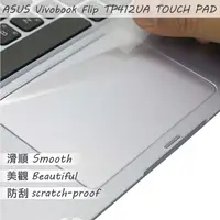 在飛比找PChome24h購物優惠-ASUS TP412 TP412UA TOUCH PAD 觸