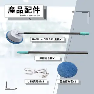 HANLIN-CBL981 電動伸縮擦玻璃擦地板機 (4.3折)