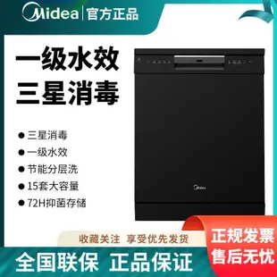 【廠家直銷】Midea 美的RX600S嵌入式洗碗機家用15套新一級水效熱風烘干分層洗