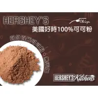 在飛比找蝦皮購物優惠-鷗海優 美國 好時 HERSHEY'S 100% 1公斤 5