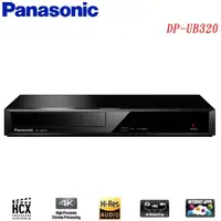 在飛比找PChome商店街優惠-【國際牌 Panasonic】藍光播放機 DP-UB320G