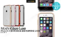 在飛比找Yahoo!奇摩拍賣優惠-Moshi iGlaze Luxe iPhone 6S /6