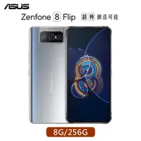 在飛比找蝦皮購物優惠-ASUS ZenFone 8 Flip 8G/256G 翻轉