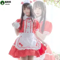 在飛比找樂天市場購物網優惠-【動漫cos】動漫cosplay女僕裝二次元可愛軟妹服女傭服