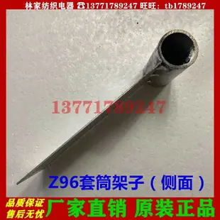 Z96-F計米器架子 Z96-F掛鉤架子 Z96-F套筒架子 Z96-F計米器支架