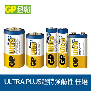 【GP超霸】ULTRA PLUS超特強鹼性電池任選 1號/2號/3號/4號/9V