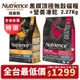 【免運↘全台最低價】Nutrience 紐崔斯 黑鑽頂極無穀貓糧+營養凍乾 2.27kg火雞肉 牛肉 無榖 凍乾 貓飼料