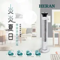 在飛比找momo購物網優惠-【HERAN 禾聯】機械式大廈扇(HRF-32TP010)