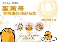 在飛比找Yahoo!奇摩拍賣優惠-Holika Holika 氣墊粉餅 BB霜 CC霜 定妝 