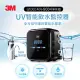 3M G1000 UV智能飲水監控器淨水組-附S004淨水器(含原廠免費標準安裝)