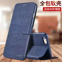 在飛比找露天拍賣優惠-蘋果8plus手機殼iphone7防摔6s保護皮套6plus