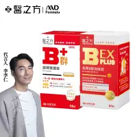 在飛比找Yahoo奇摩購物中心優惠-台塑生醫 緩釋B群雙層錠(60錠) +B群EX PLUS加強