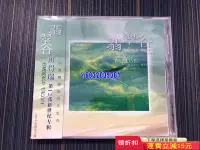 在飛比找Yahoo!奇摩拍賣優惠-班得瑞 翡翠谷cd 獨家正版 全新塑封480 音樂 磁帶 C