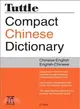 Tuttle Compact Chinese Dictionary ─ Chinese-english English-chinese