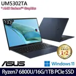 2.8K OLED觸控面板 ASUS ZENBOOK S 13 OLED UM5302TA-0328B6800U 紳士藍