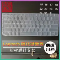 在飛比找蝦皮購物優惠-嚴選新材質 羅技 logitech MK240 MK245 