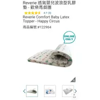 在飛比找蝦皮購物優惠-好市多代購 線上獨賣 Reverie 透氣嬰兒波浪型乳膠墊 