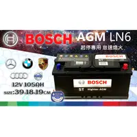 在飛比找蝦皮購物優惠-楊梅電池BOSCH LN6 AGM (12V105AH) 博